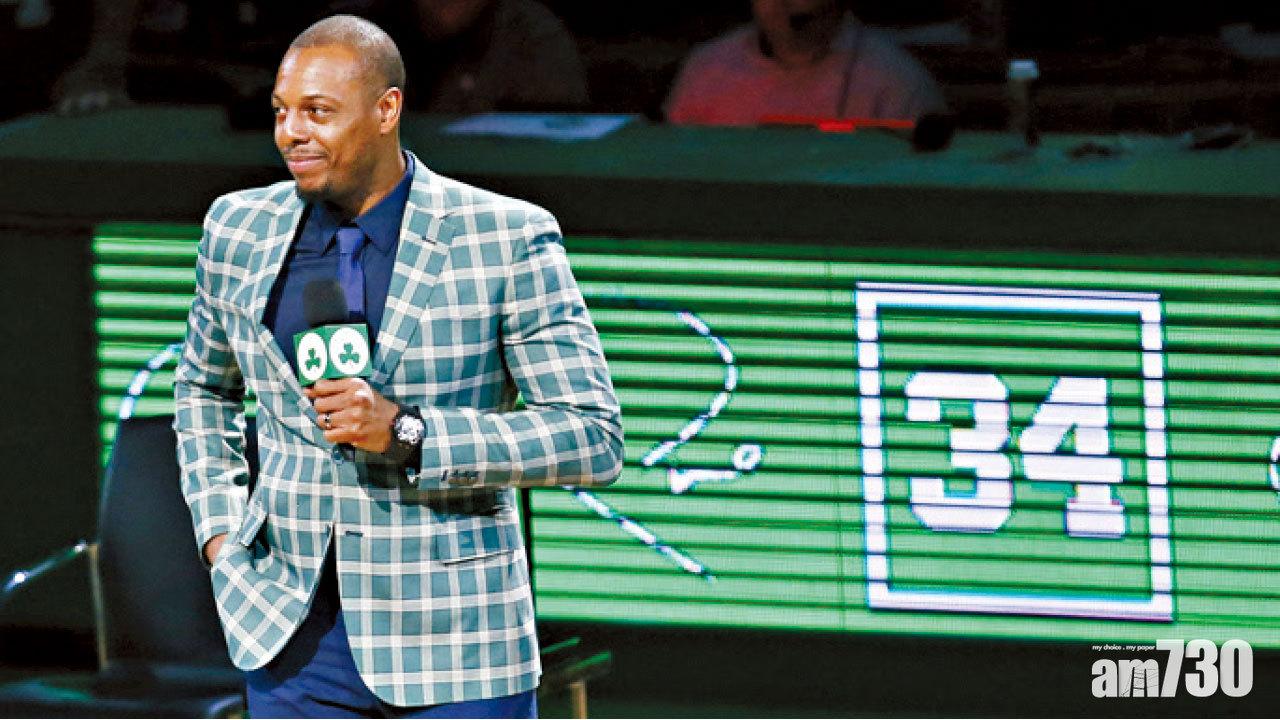 塞爾特人榮休皮亞斯34號球衣