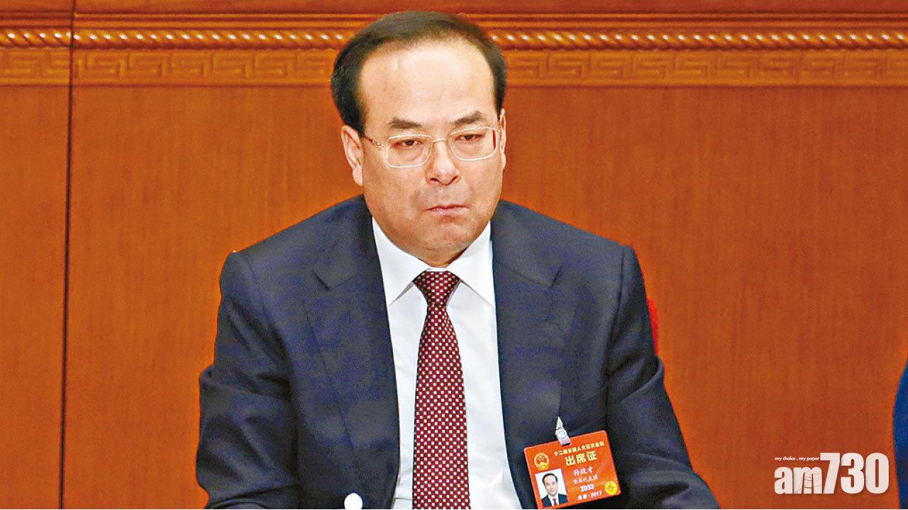 孫政才僅被控受賄罪