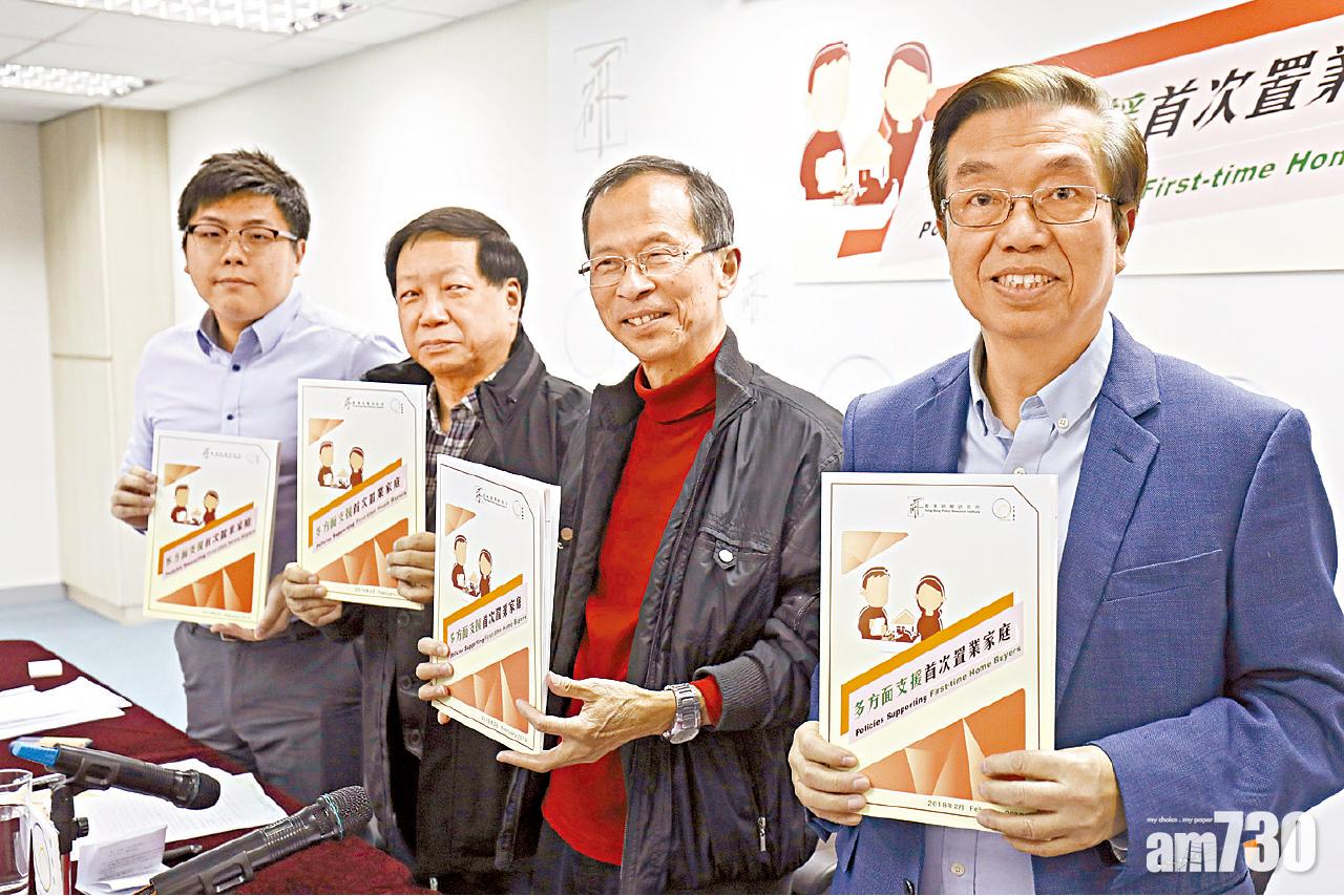 助市民買私樓   香港願景倡補貼首置