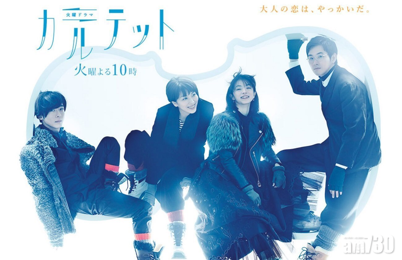 《四重奏》奪5項CONFiDENCE劇集獎