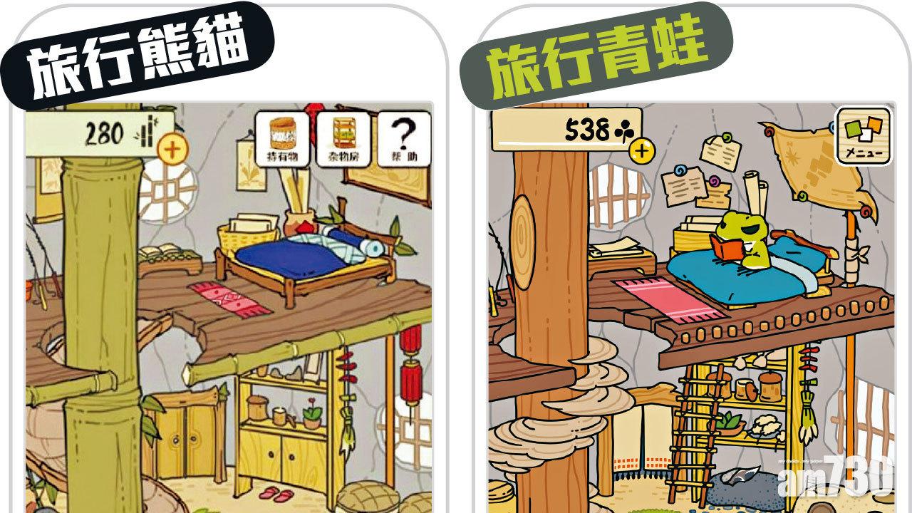 國寶成山寨版寵兒 旅行熊貓明抄旅蛙