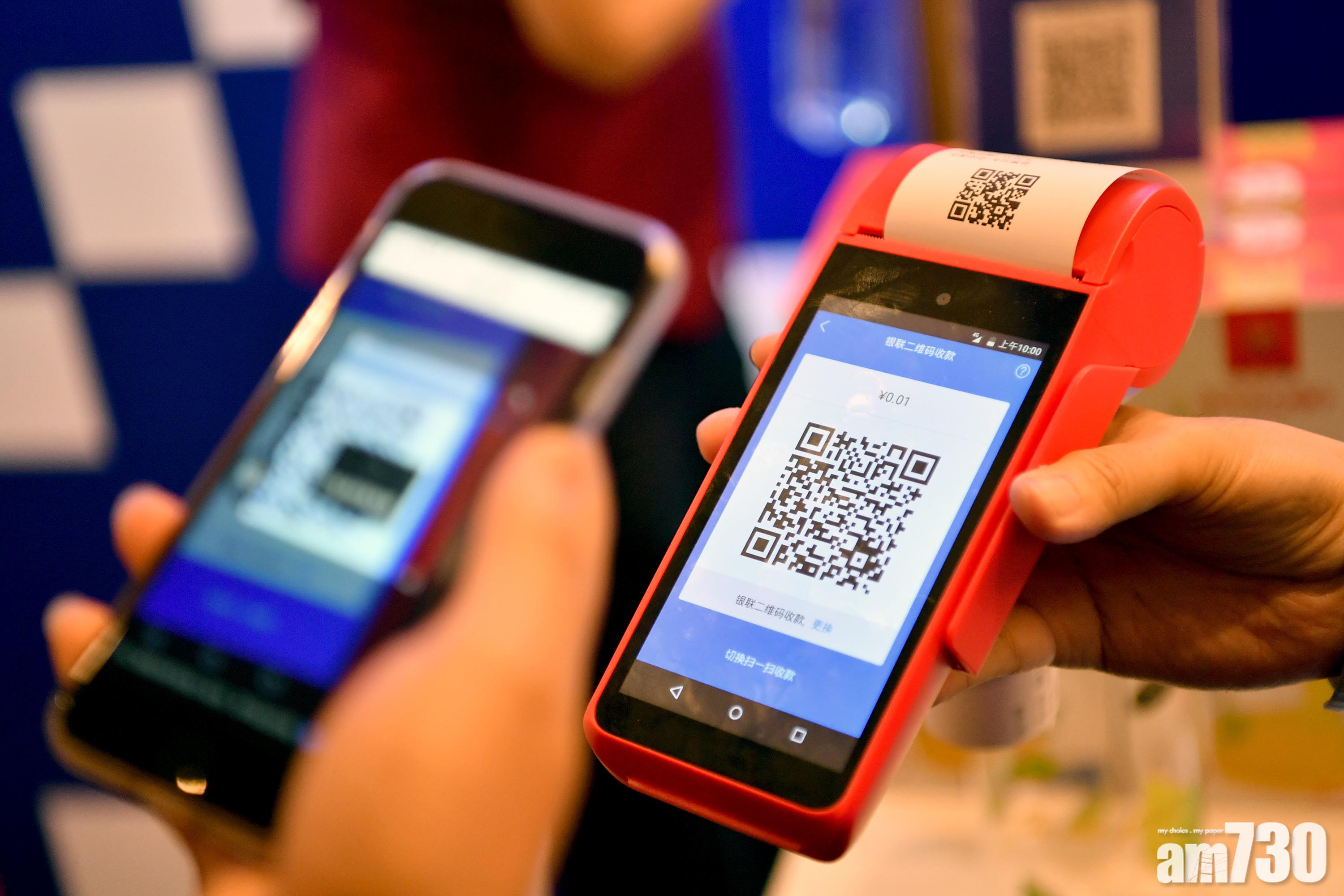 銀聯：新春移動支付交易額增逾兩倍