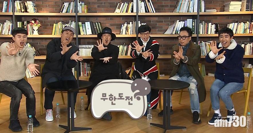 《無限挑戰》換班底 劉在錫冇得留低？