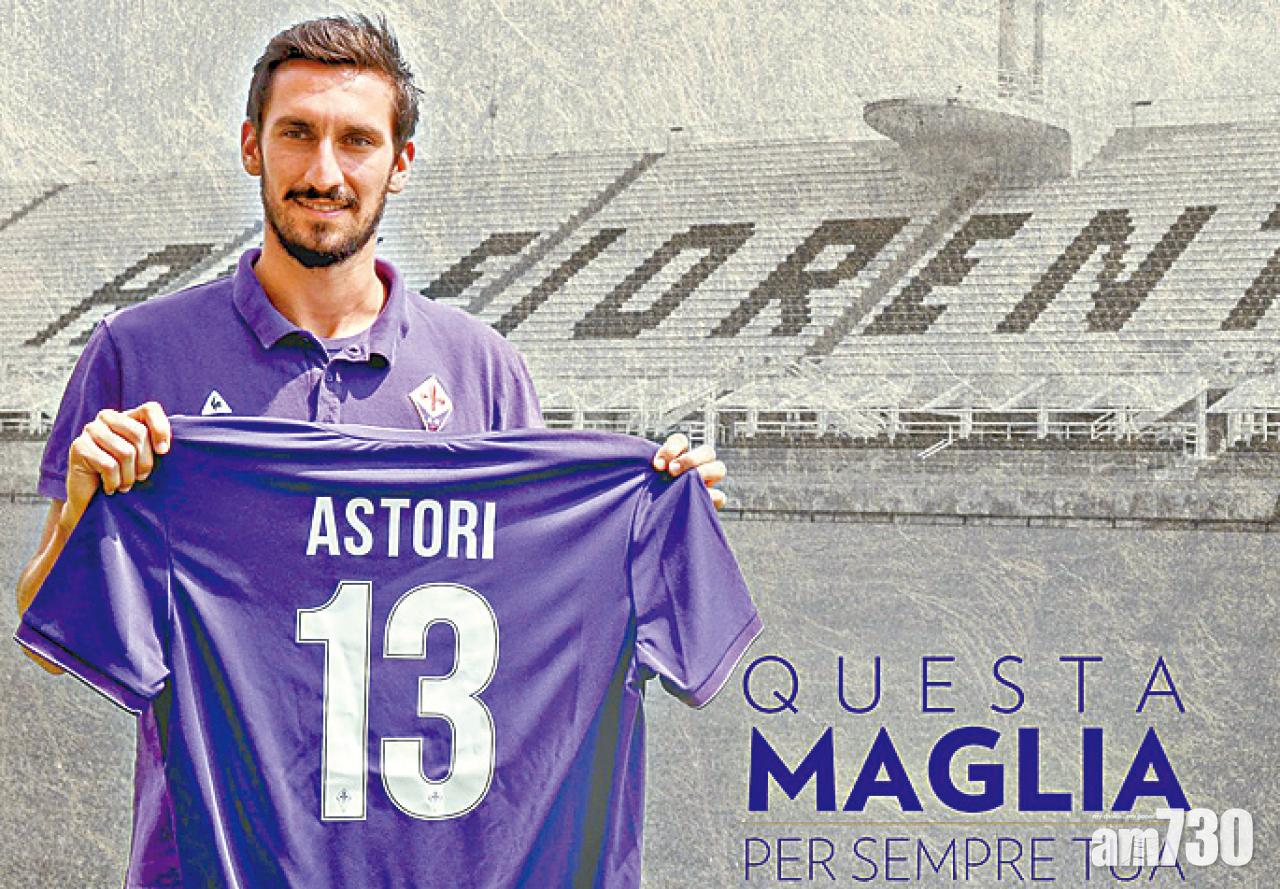 兩球會榮休艾斯托利球衣