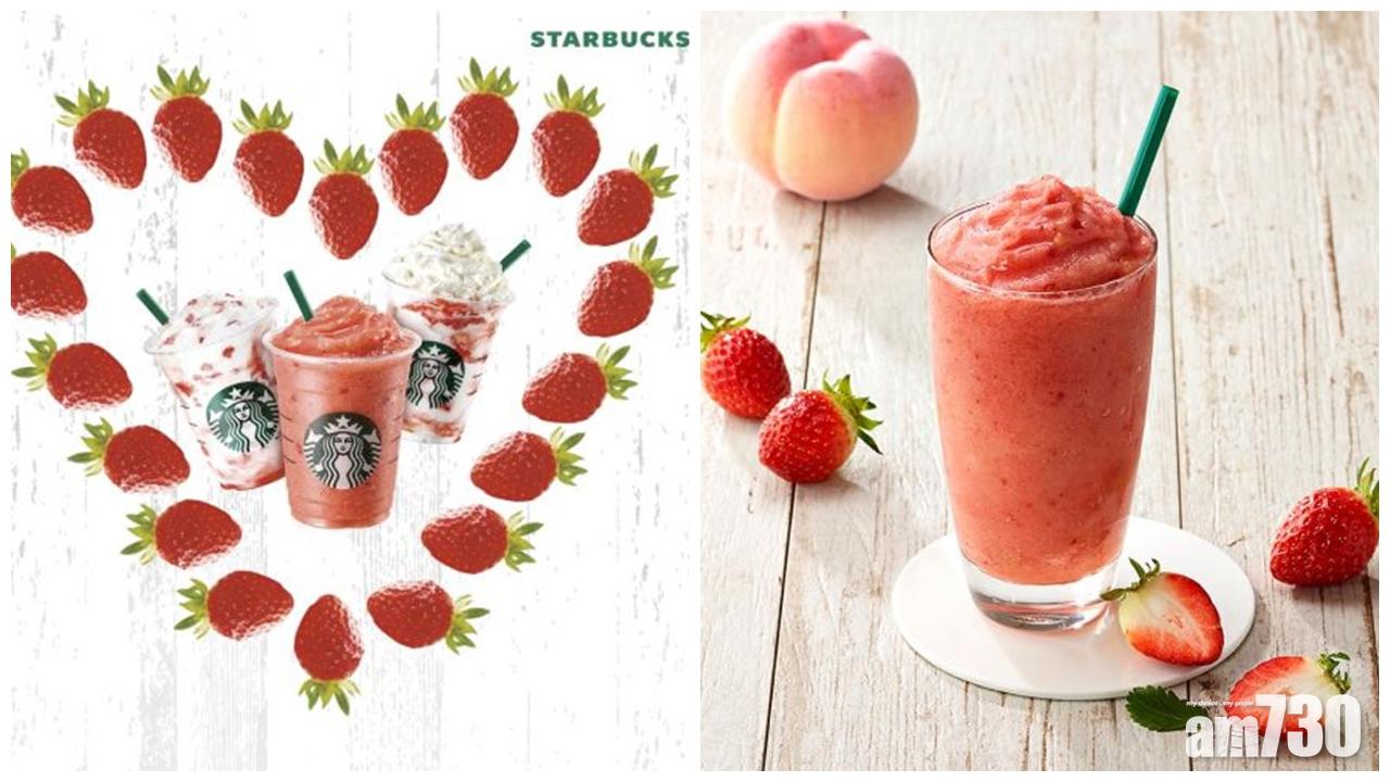 韓國Starbucks春季限定 當士多啤梨遇上水密桃