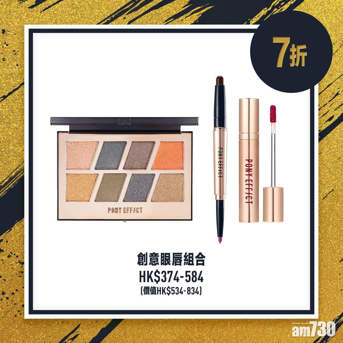 PONY EFFECT朗豪坊開pop-up store 半價買粉底套裝