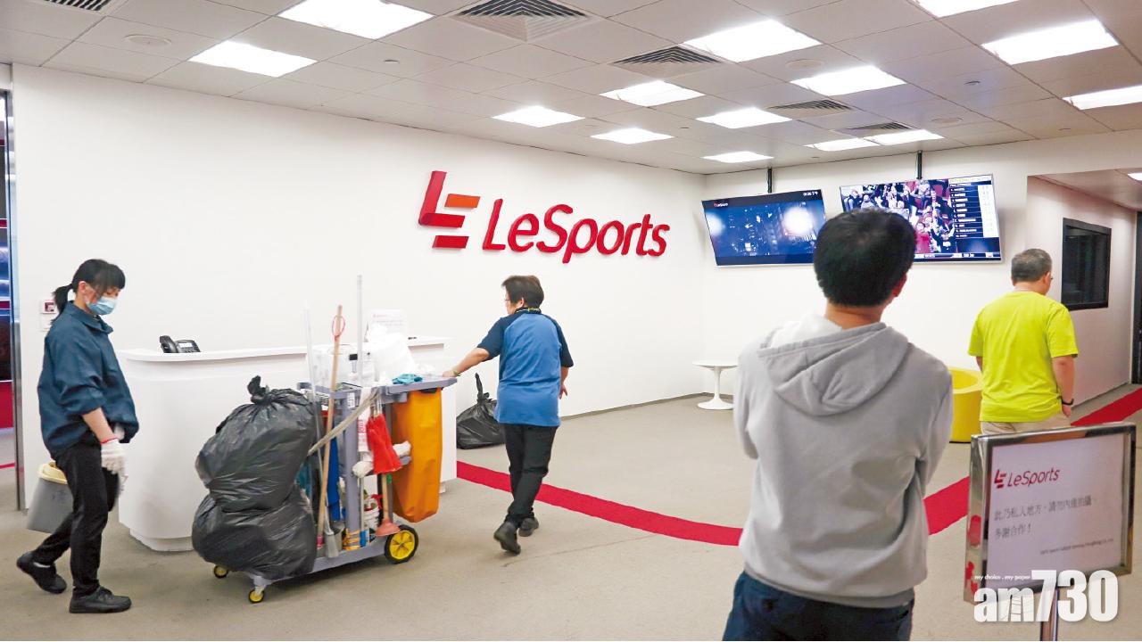 遭入稟清盤 員工明執包袱 樂視體育香港瀕危