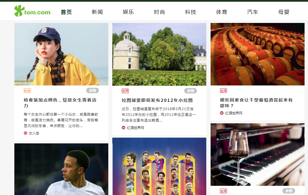 TOM集團去年蝕2.4億  虧損收窄