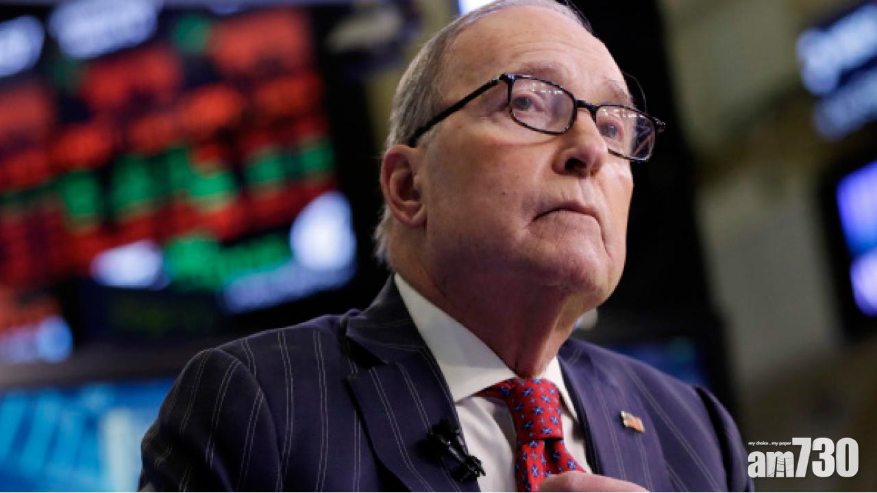 電視評論員當特朗普經濟顧問 立場保守