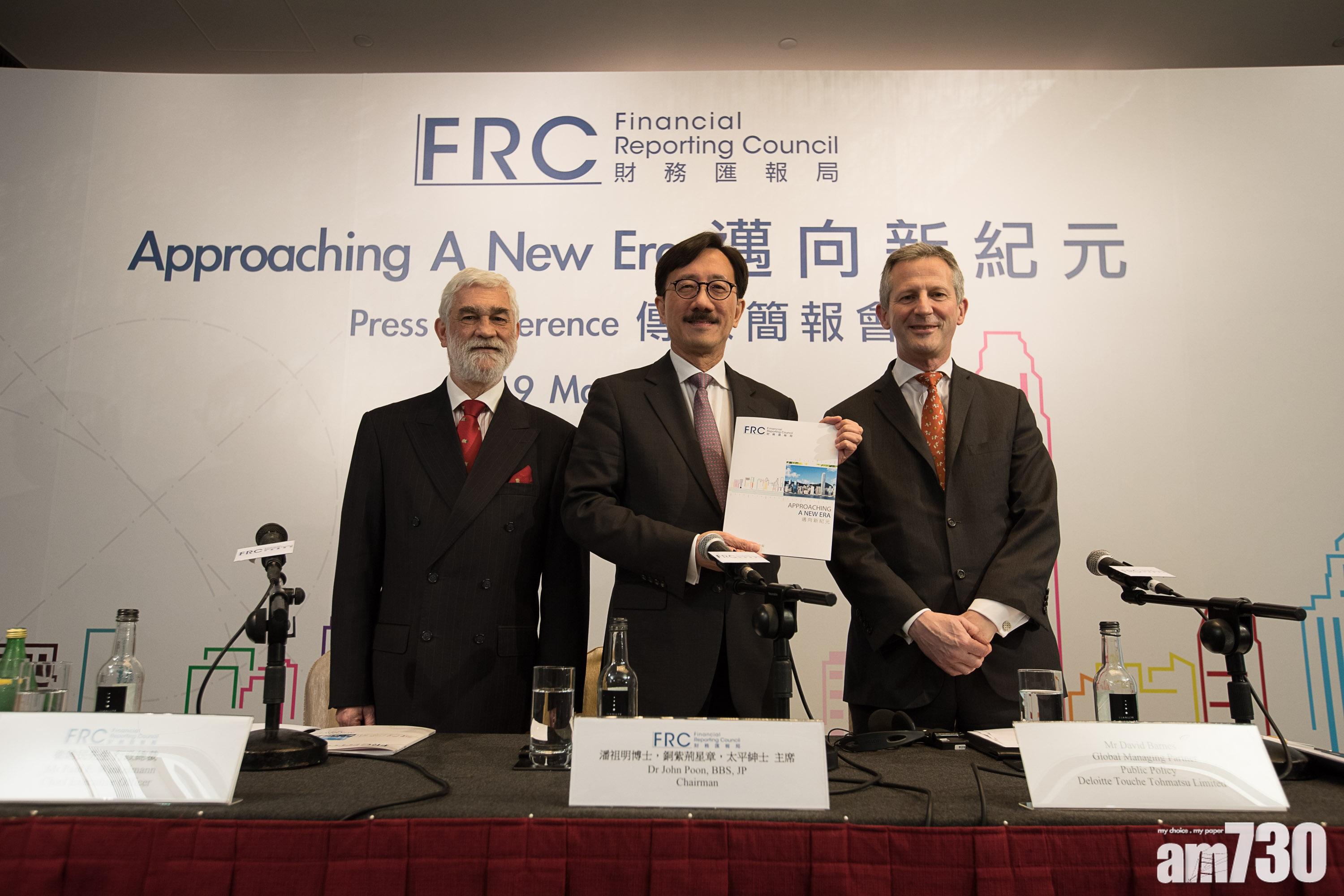 財匯局由非執業會計師組成 可增雙重認可資格