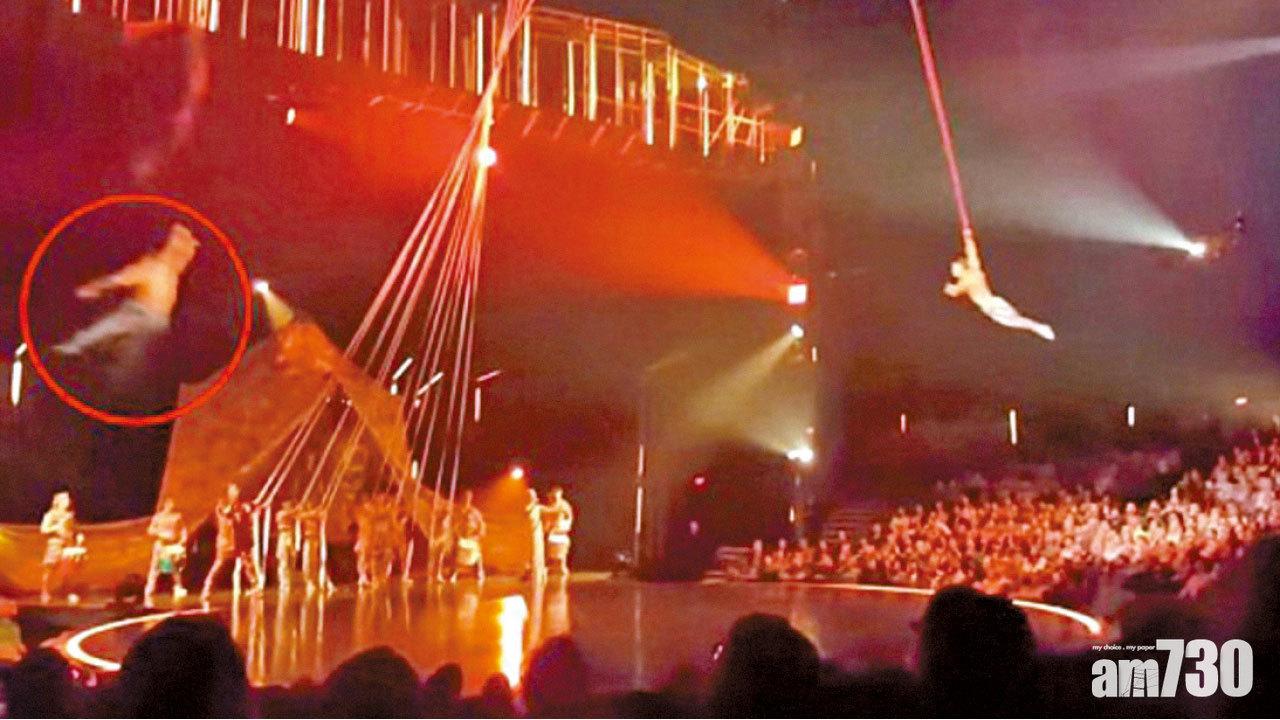太陽劇團新表演 空中飛人墮地亡