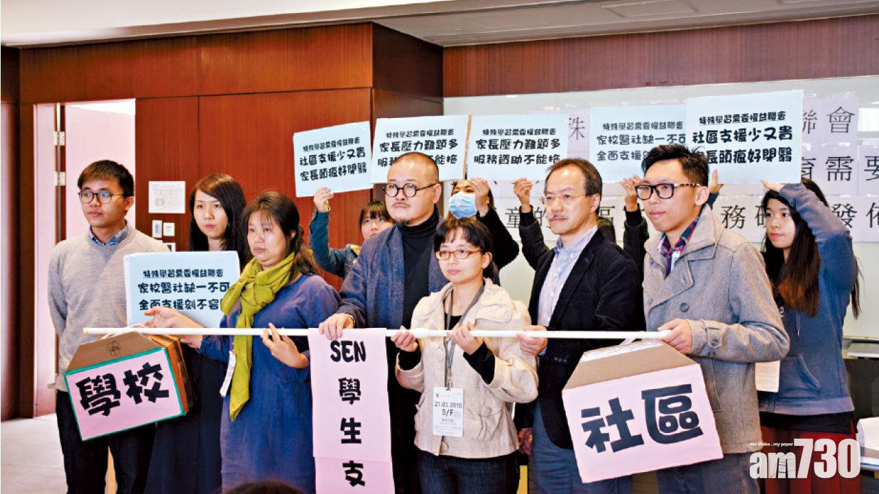 促增資源助照顧者 SEN學童支援現「斷層」