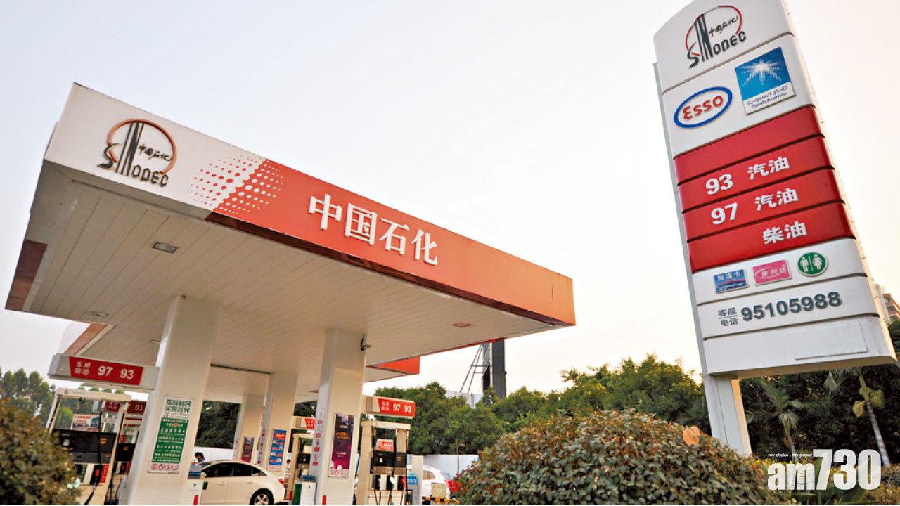 中石化派息 豪增1.3倍破頂