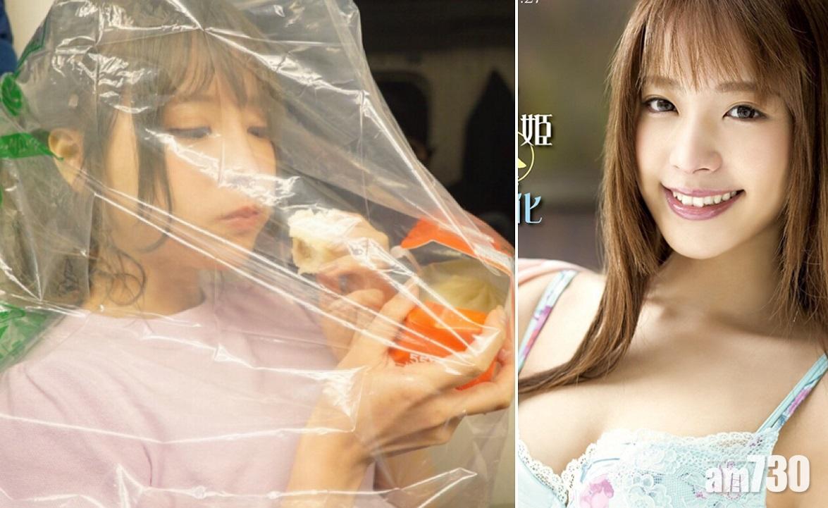 【日本人的修養】呢位AV女優做緊乜？