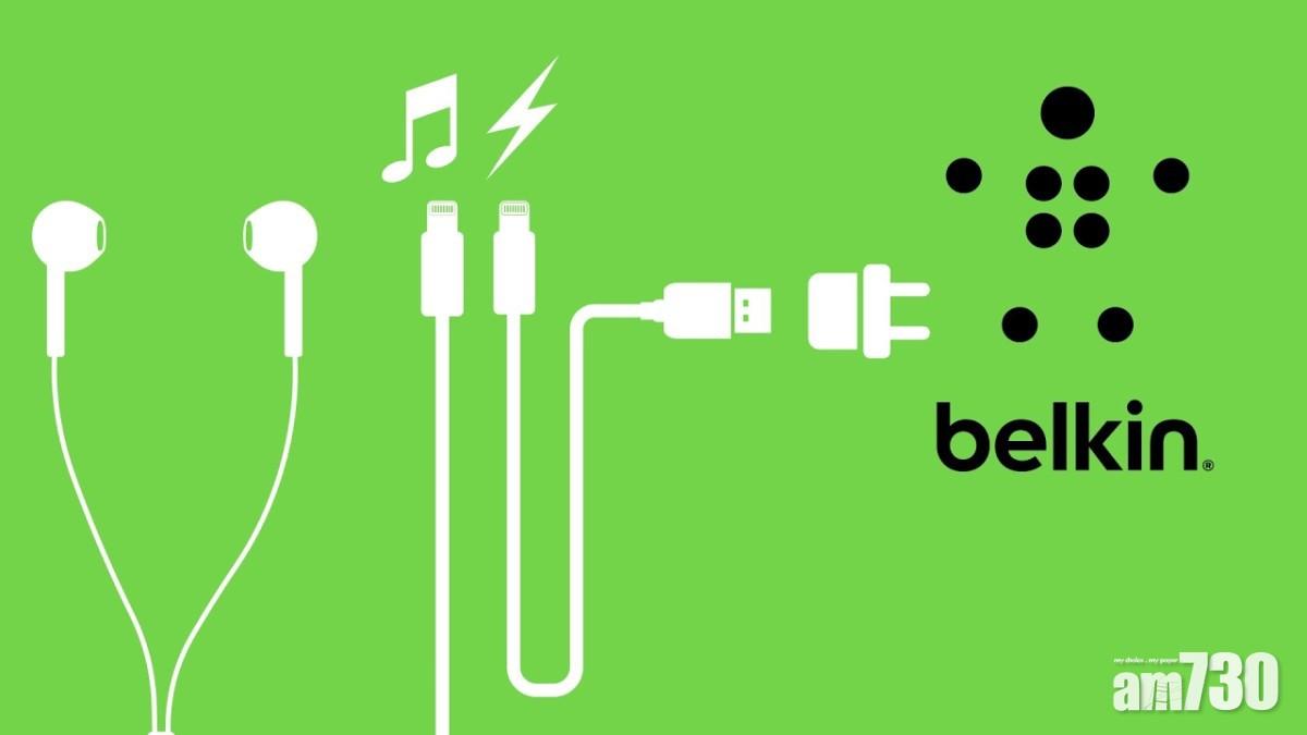 富士康收購Belkin 擬攻智能家居巿場