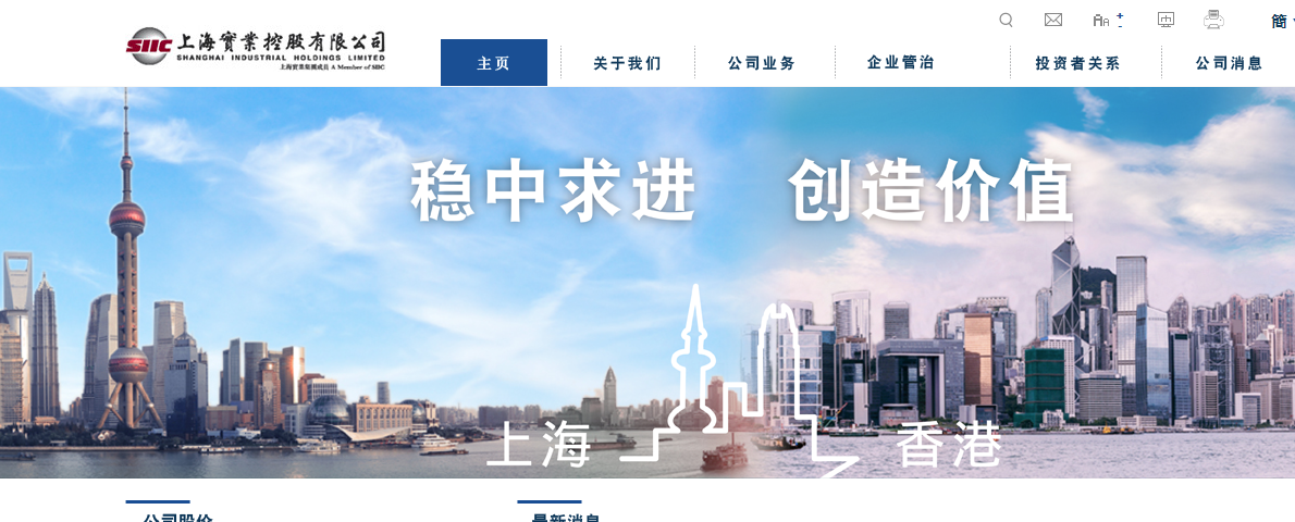 上海實業派息多4.3%