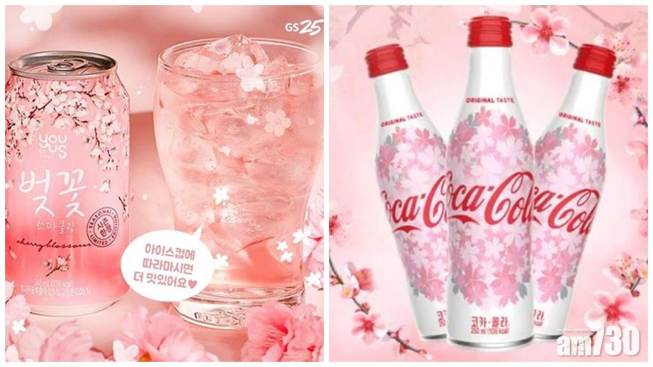 韓國春季限定櫻花味 可樂定雪碧？