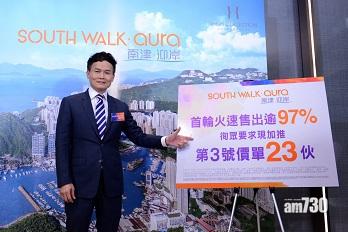 南津．迎岸加推23伙