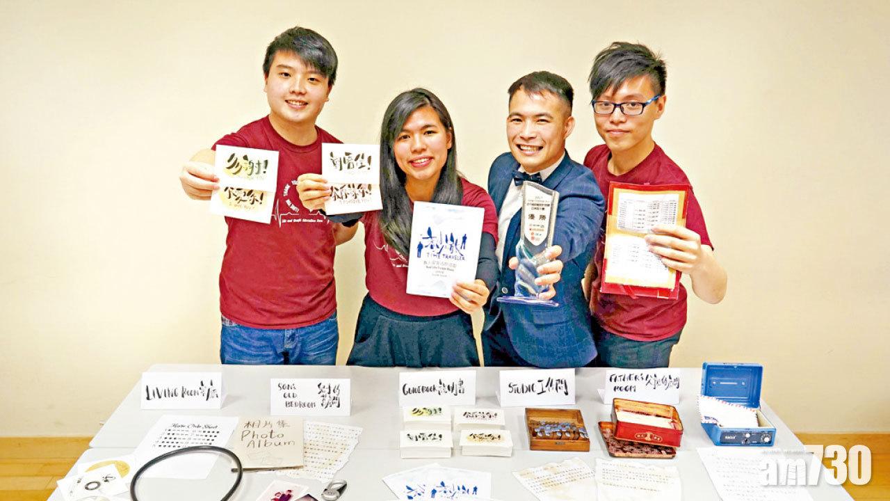 另類密室逃脫 IVE學生盼玩家珍惜與長者相處