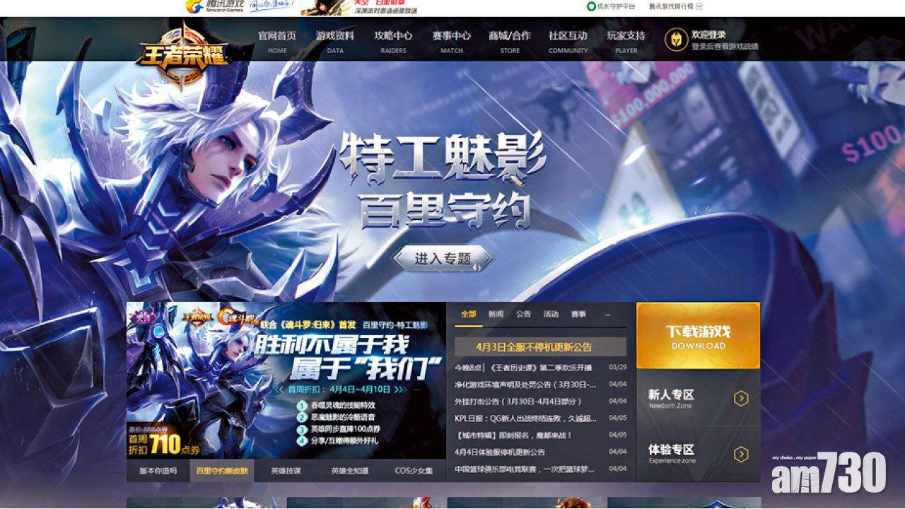 券商未轉淡  騰訊400樓下候吸