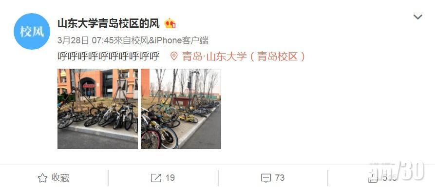 【咁就紅咗】「校園的風」開微博 每日只發「呼呼呼」