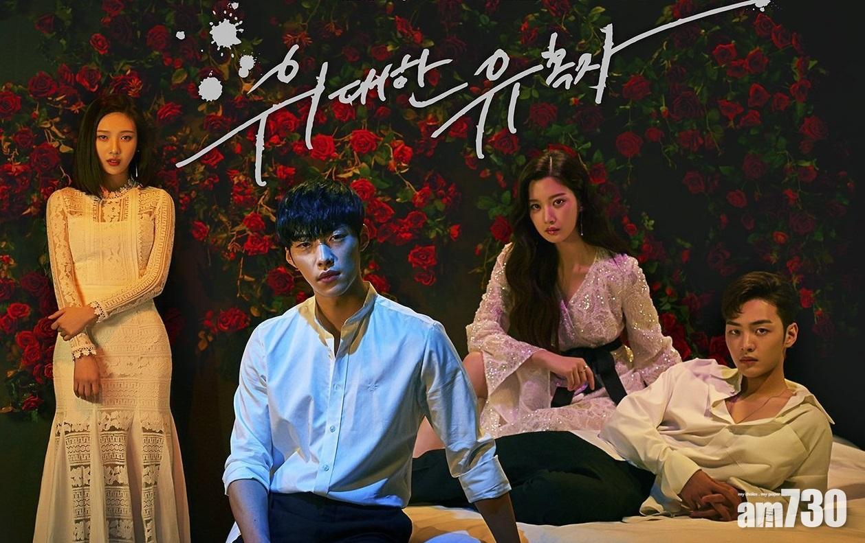 【史上最低】MBC劇《偉大的誘惑者》錄得1.6%收視