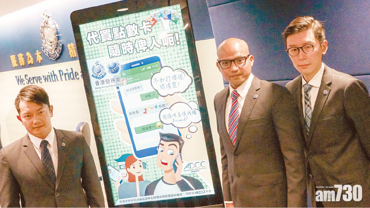 WhatsApp騙案270宗 婦被騙買點數卡50次失12萬