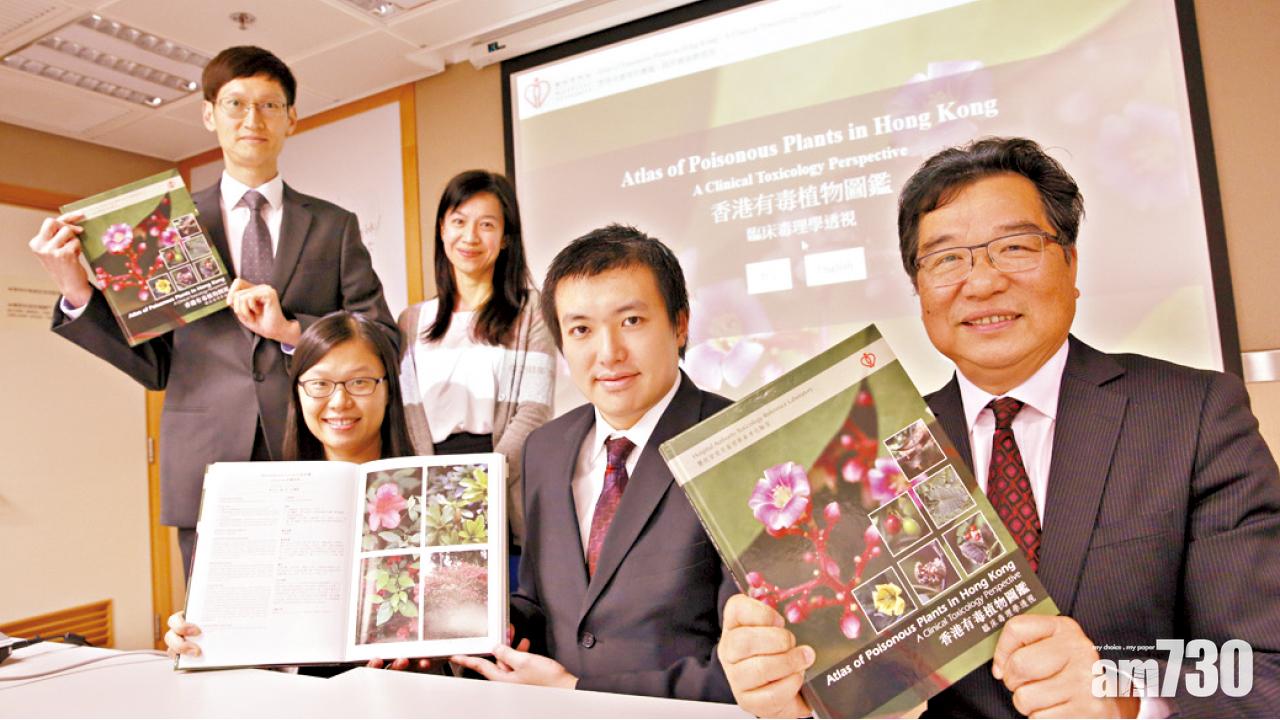 現代神農氏製圖鑑  187有毒植物曝光