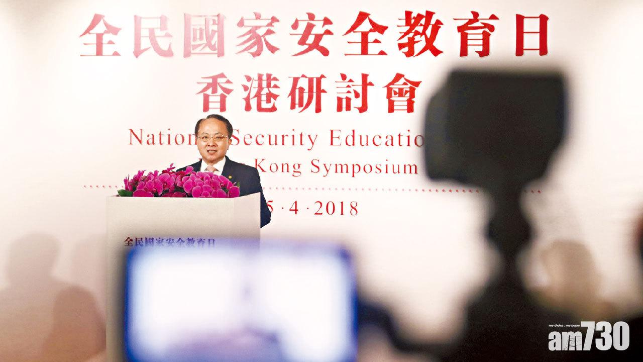 斥港獨分子衝擊底線  王志民：港無國安法惹風險