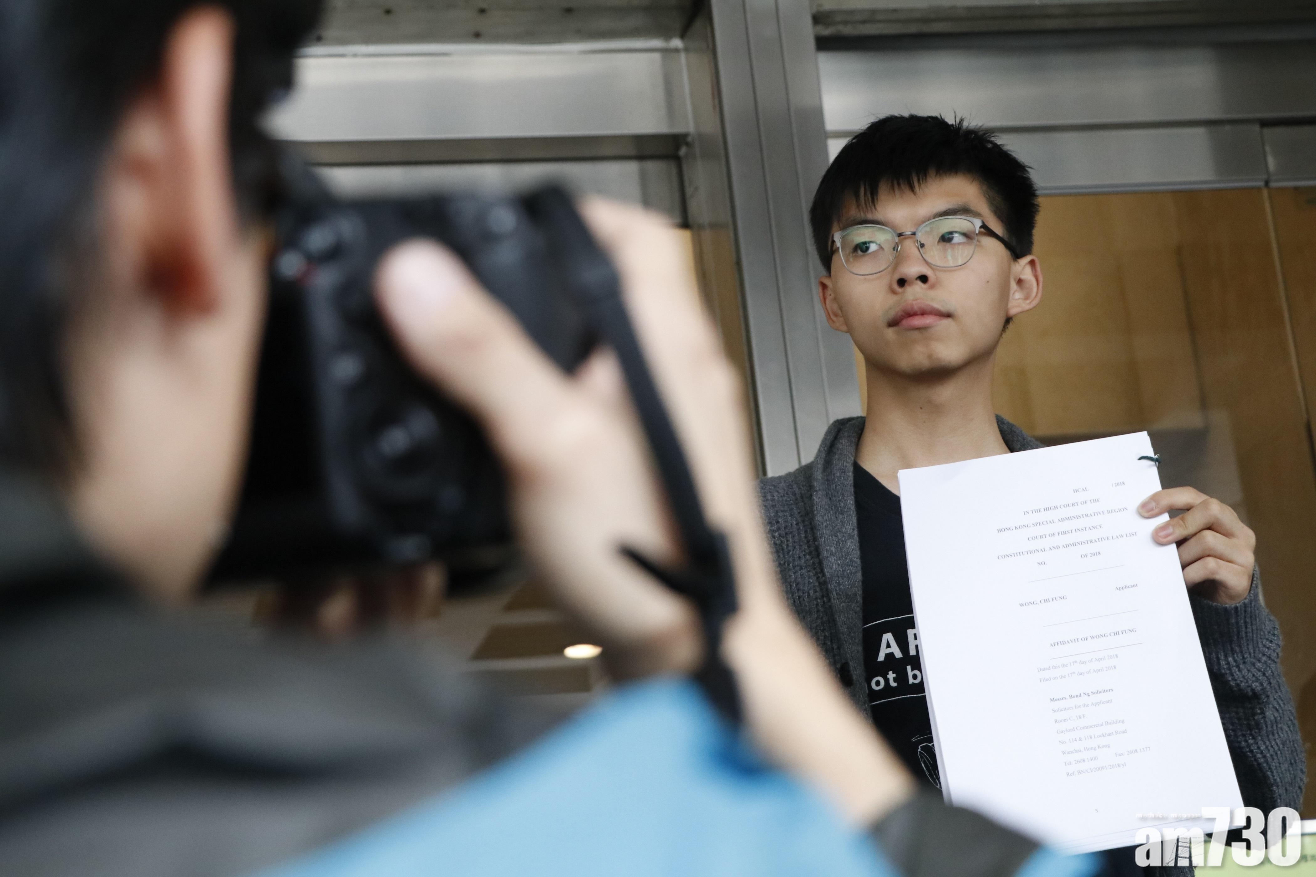 香港眾志被拒公司註冊申覆核