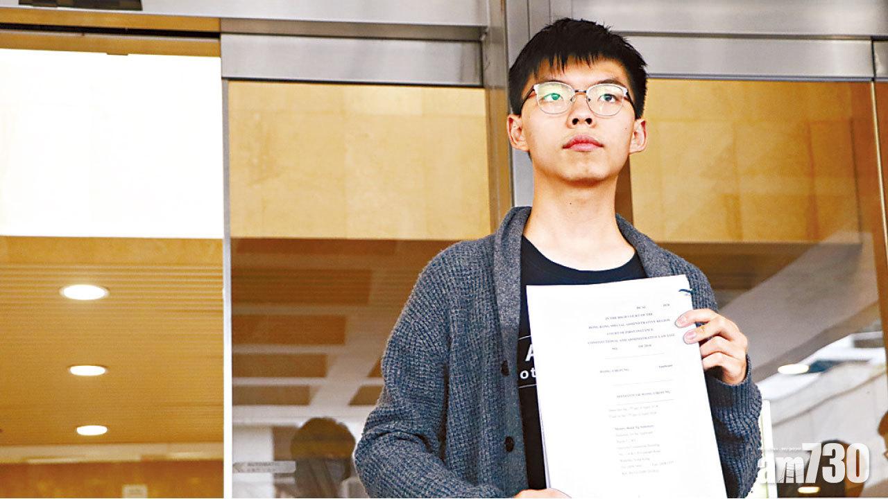 香港眾志被拒公司註冊申覆核