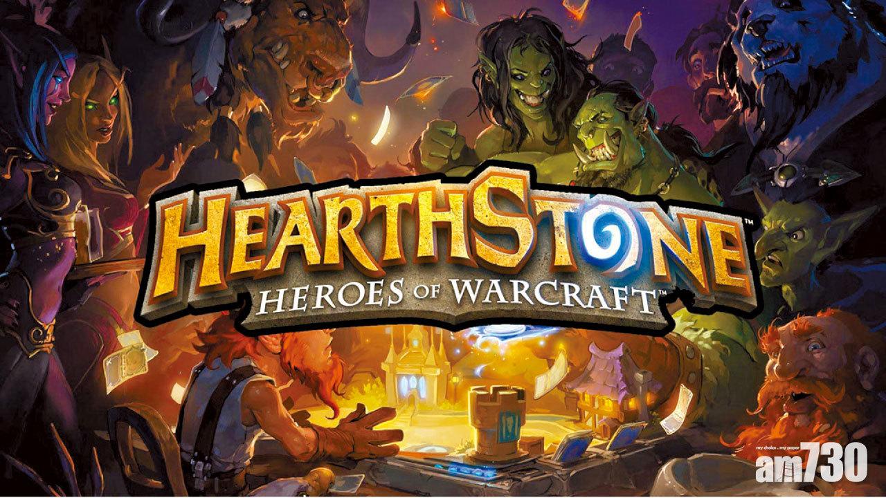 《爐石戰記》總監宣布離職