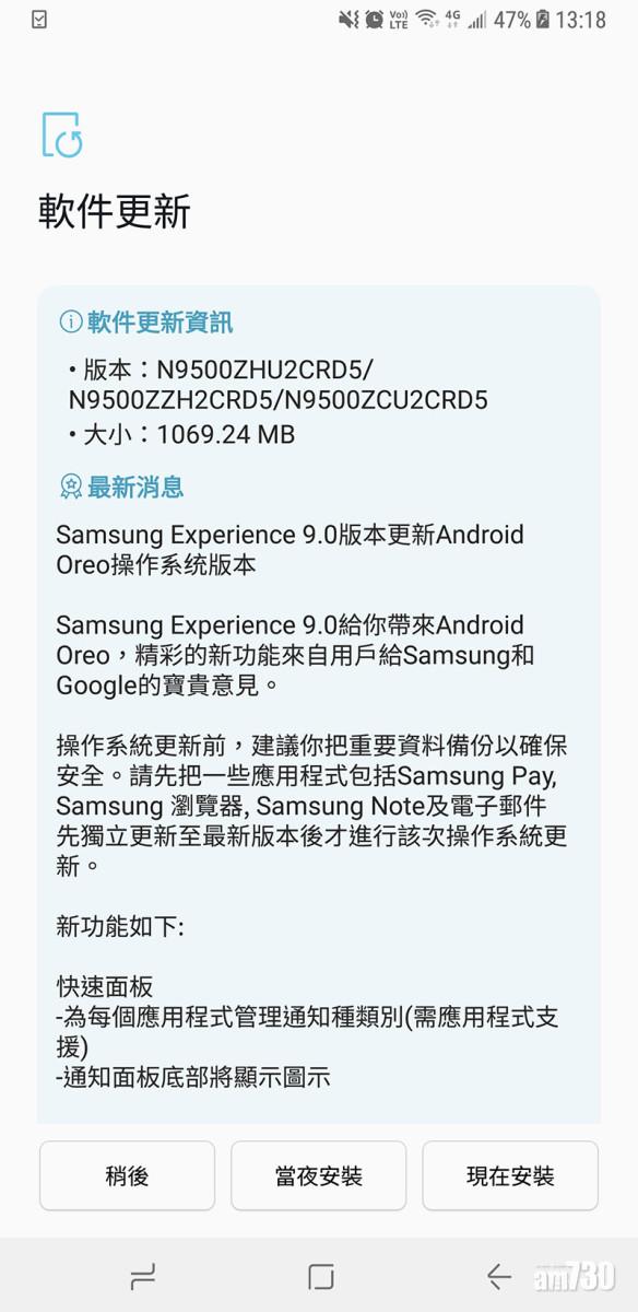 Galaxy Note 8發布Android Oreo更新