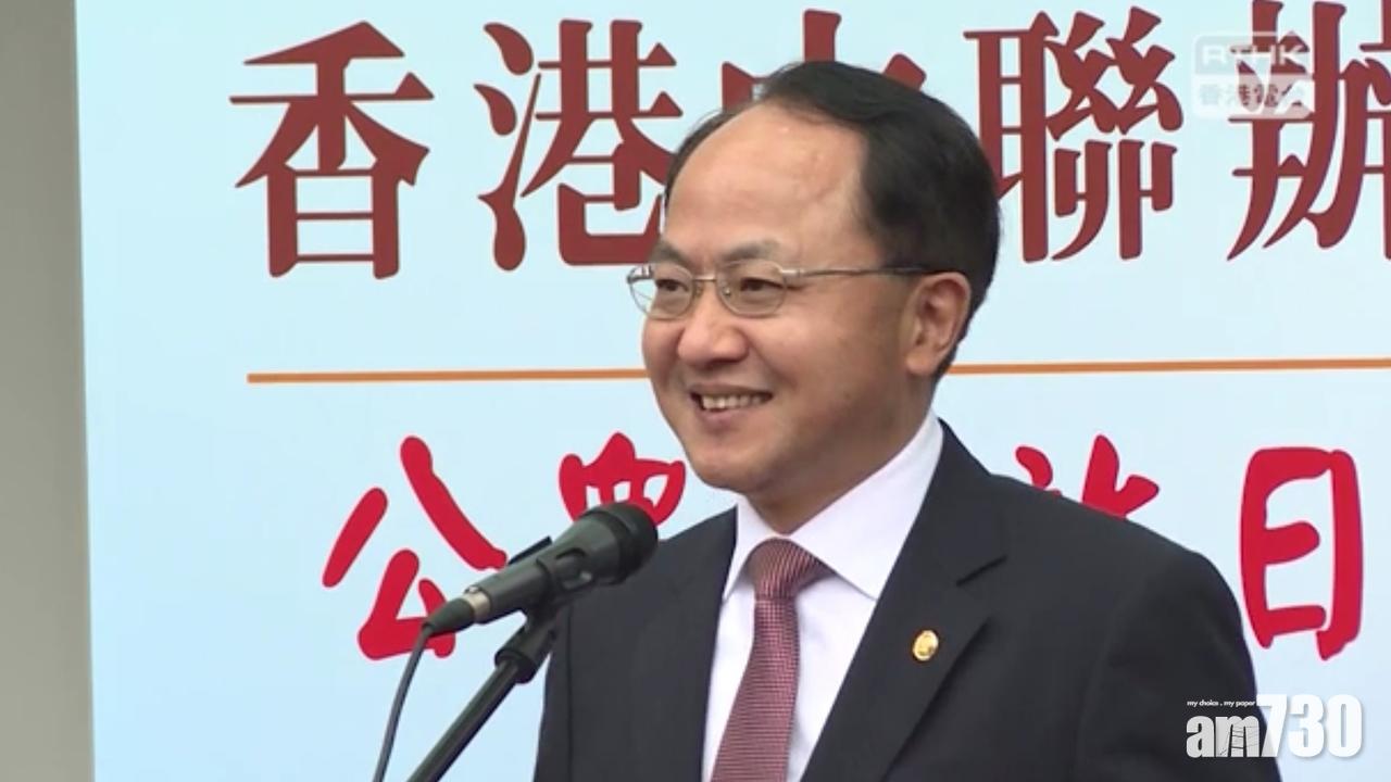 中聯辦首次公眾開放日 王志民冀打破神秘感