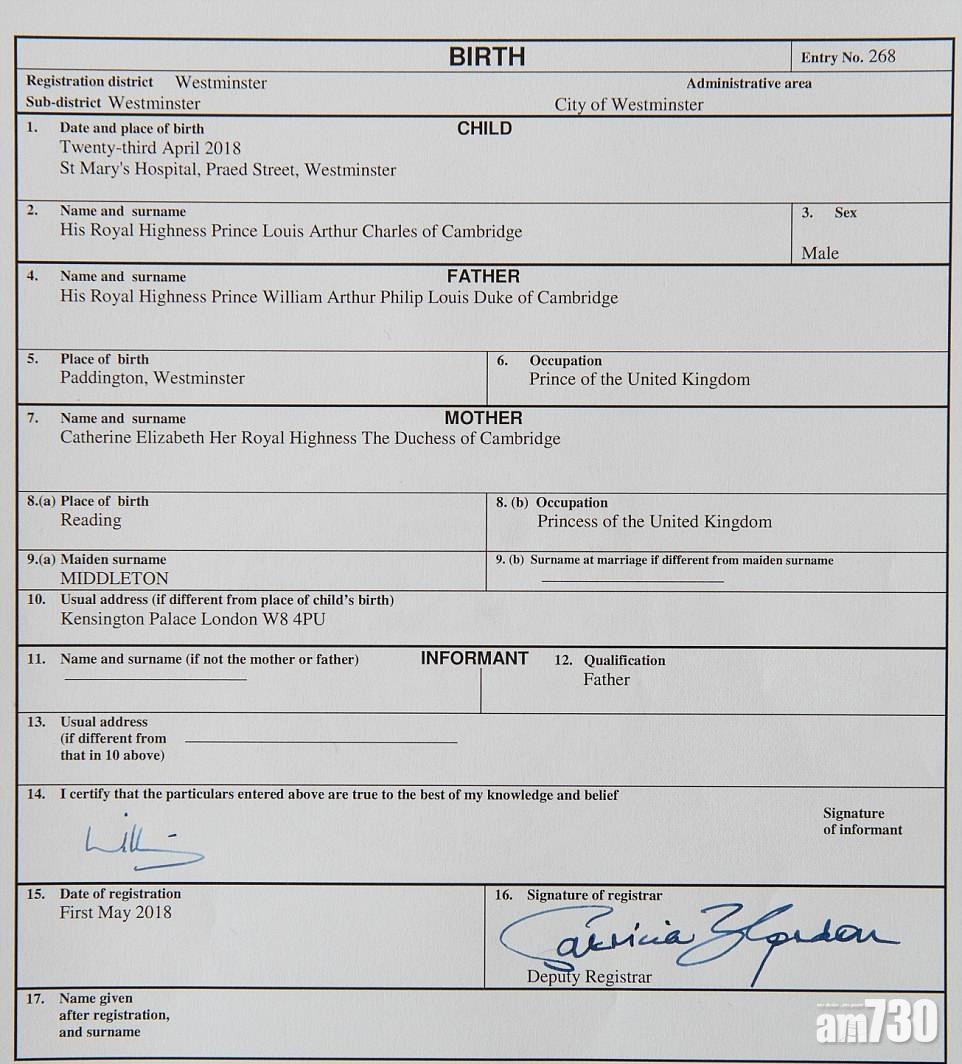 【字醜也是罪？】路易王子出世紙棄手寫 登記官字太潦草曾遭恐嚇