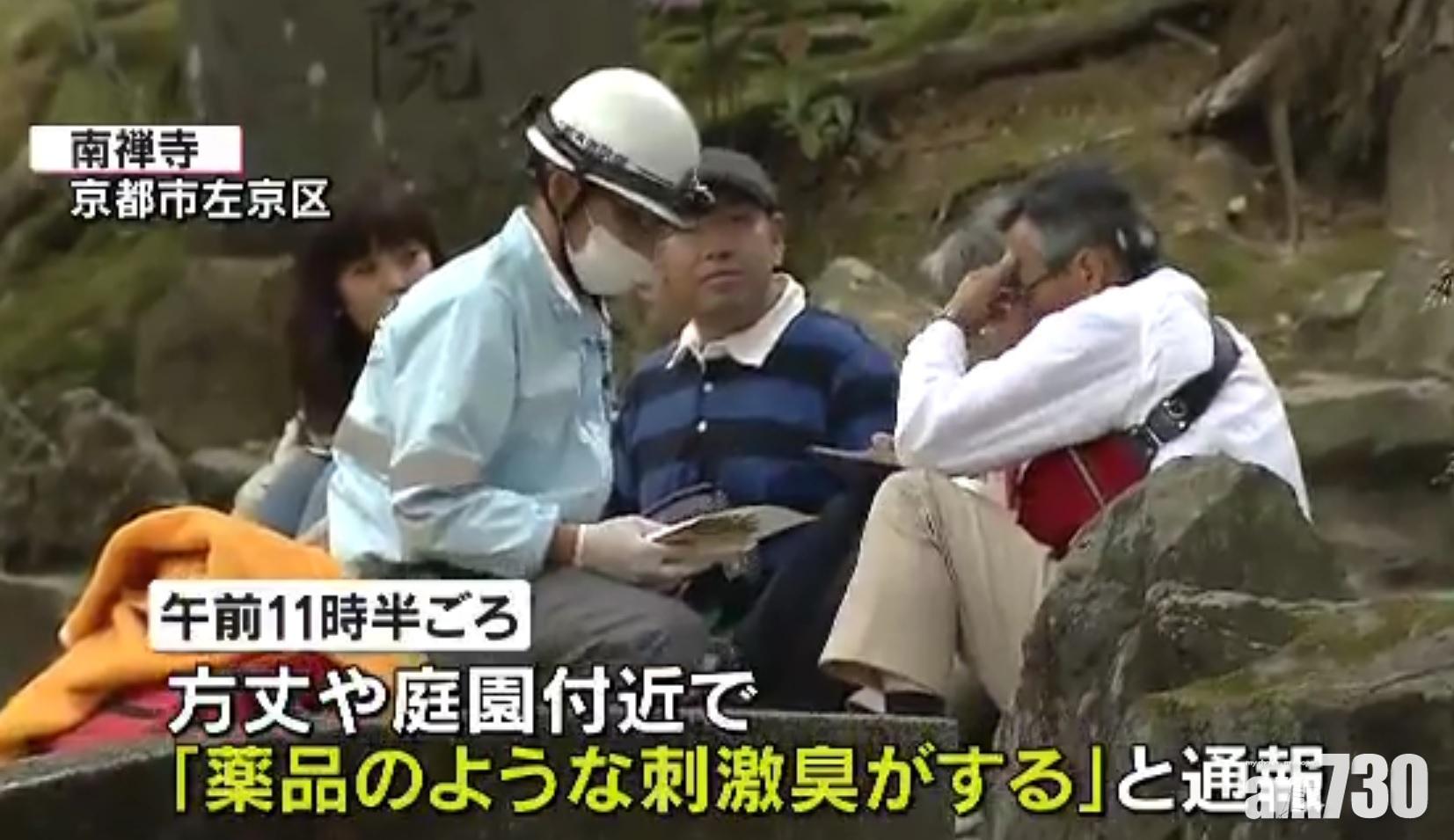 京都南禪寺傳異味  24人不適4人送院