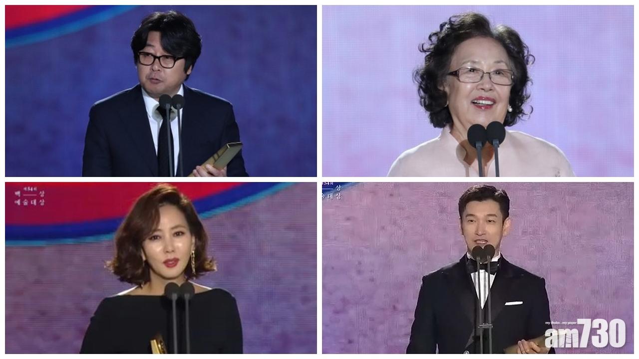 【百想大賞得獎名單】曹承佑金南珠封視帝視后