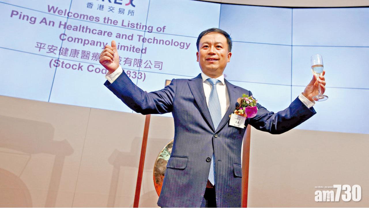 平安好醫生破底  投資者一殼眼淚