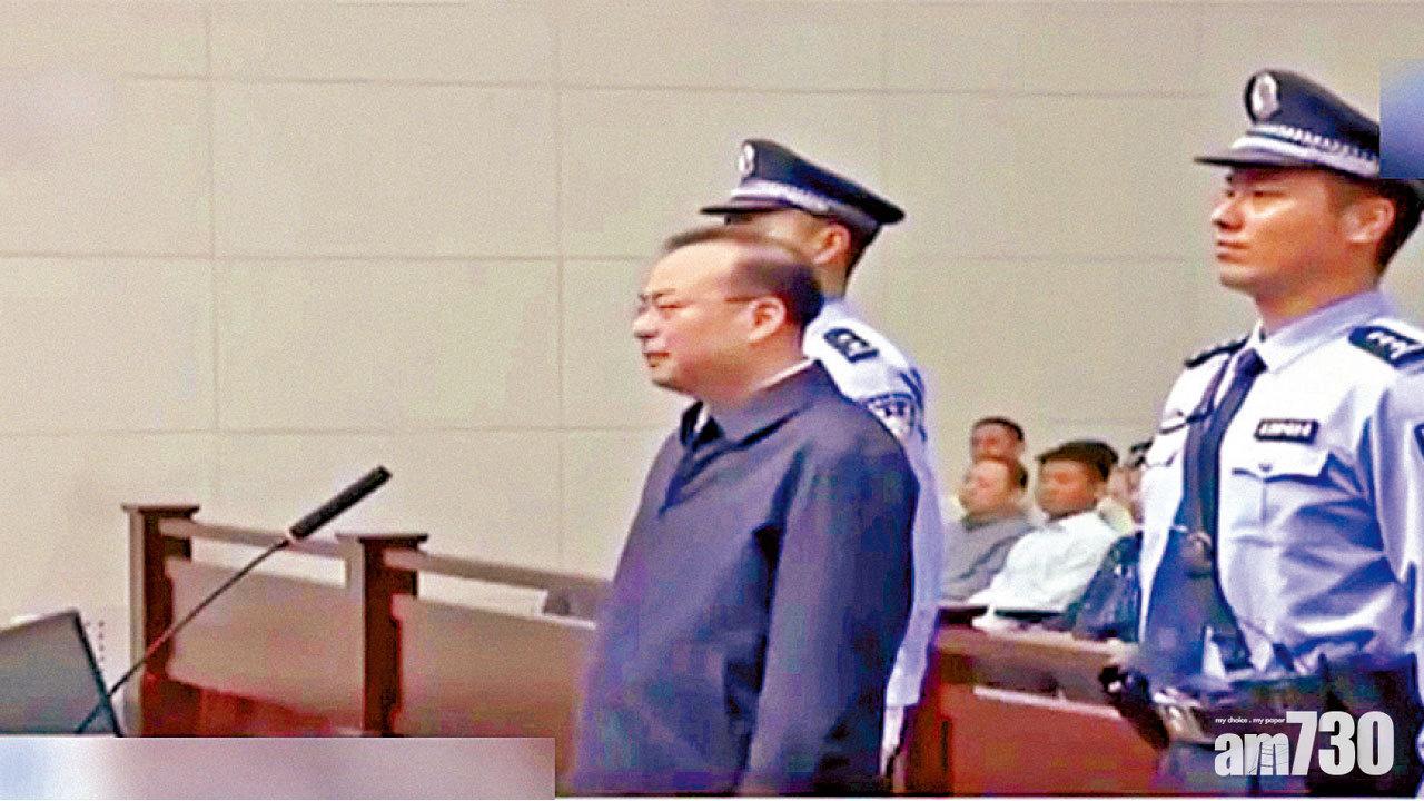 受賄1.7億囚終身 孫政才稱認真接受改造