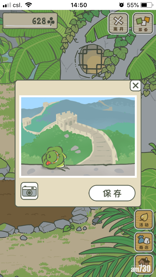 《旅行青蛙》捲土重來 中文版要入淘寶App玩