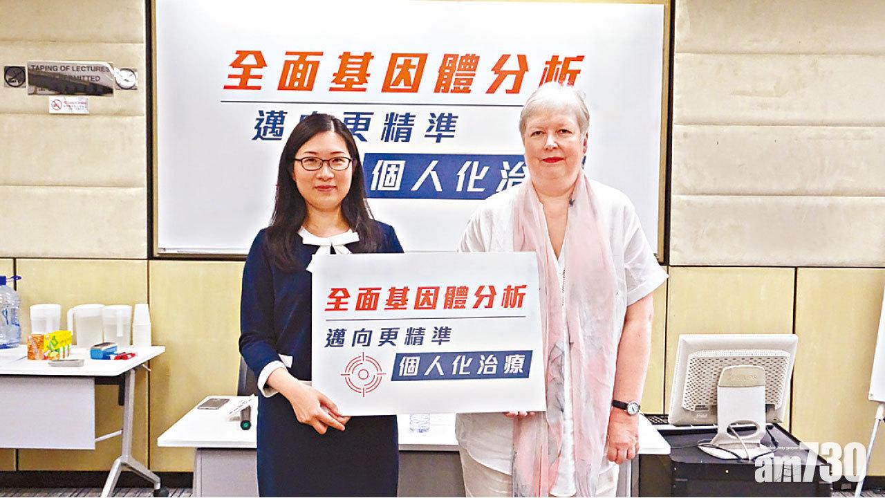 捕癌新法 驗多種基因突變助制訂治療方案