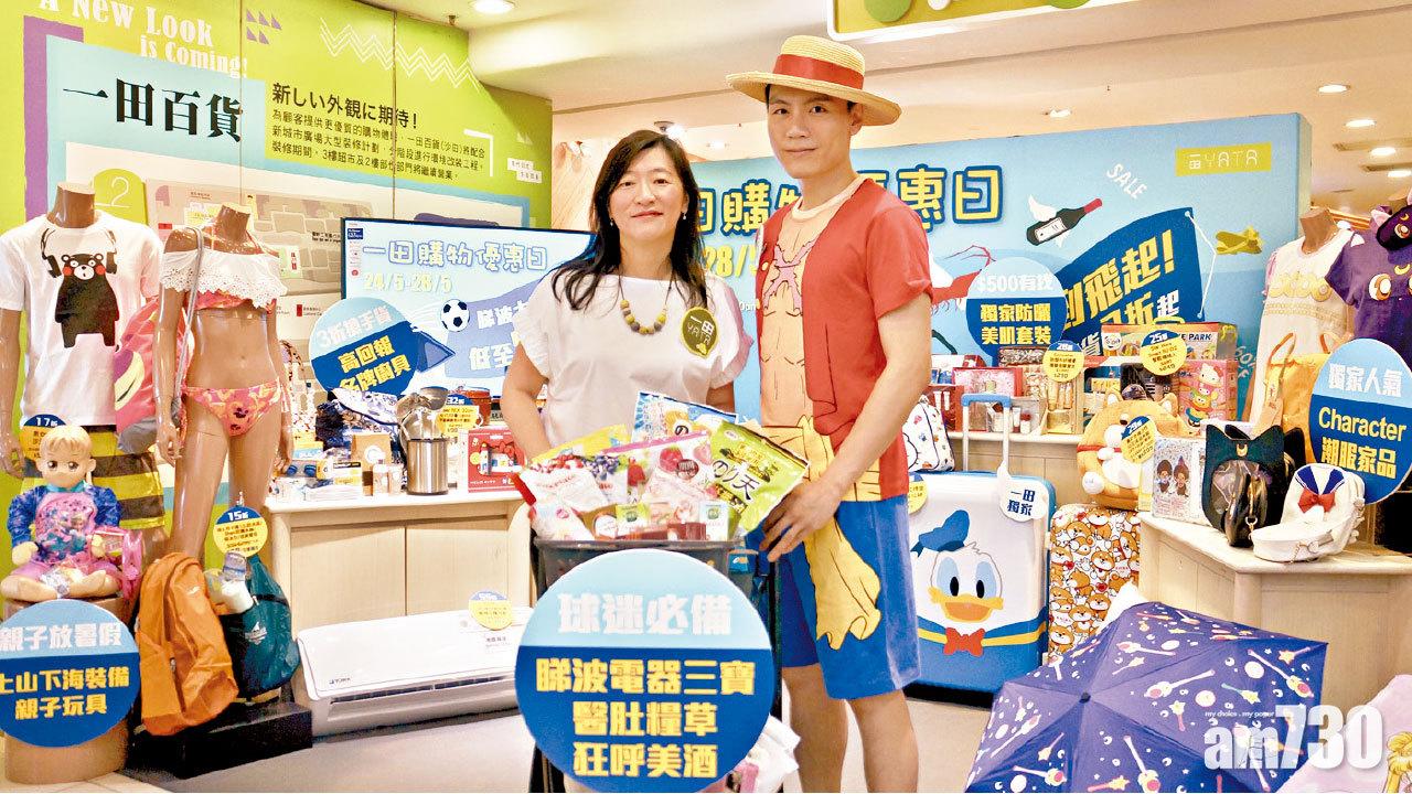 一田 Megabox搶佔零售市場 傾銷一折貨兩折產品