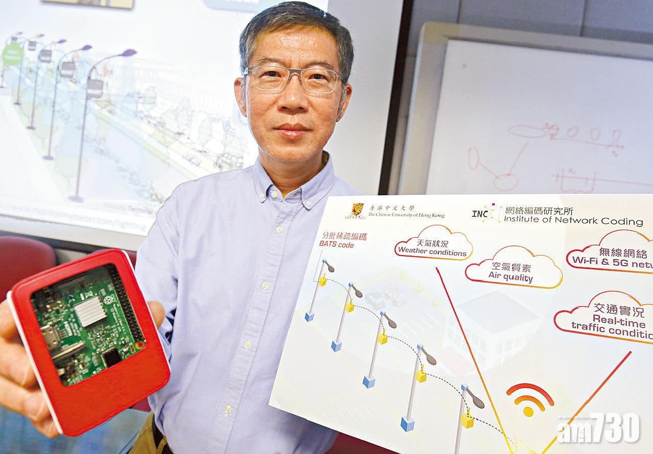 中大研分批發稀疏編碼技術  智能燈柱傳輸快56%
