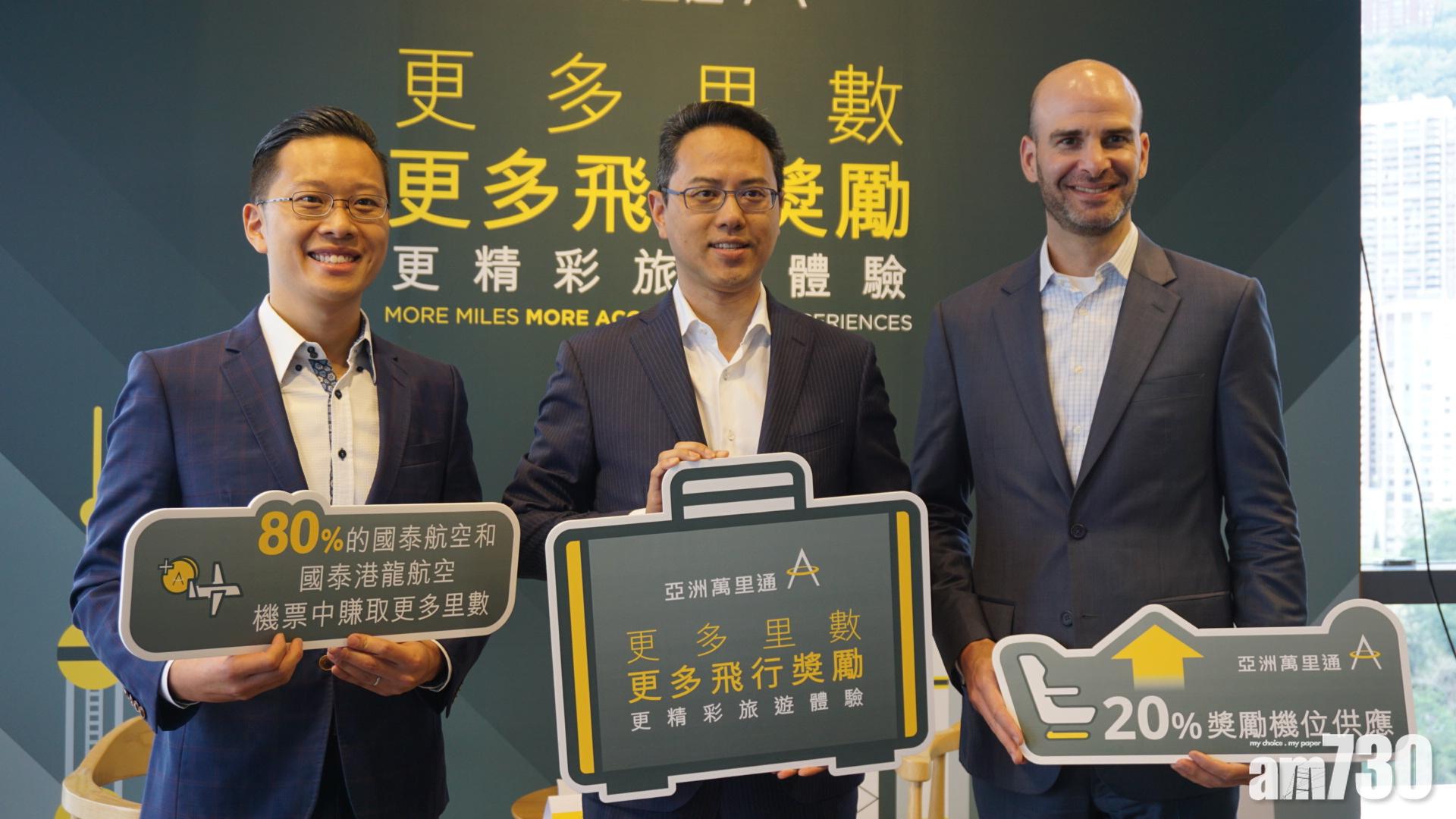 Asia Miles國泰港龍新計法 來回日本機票減一萬里