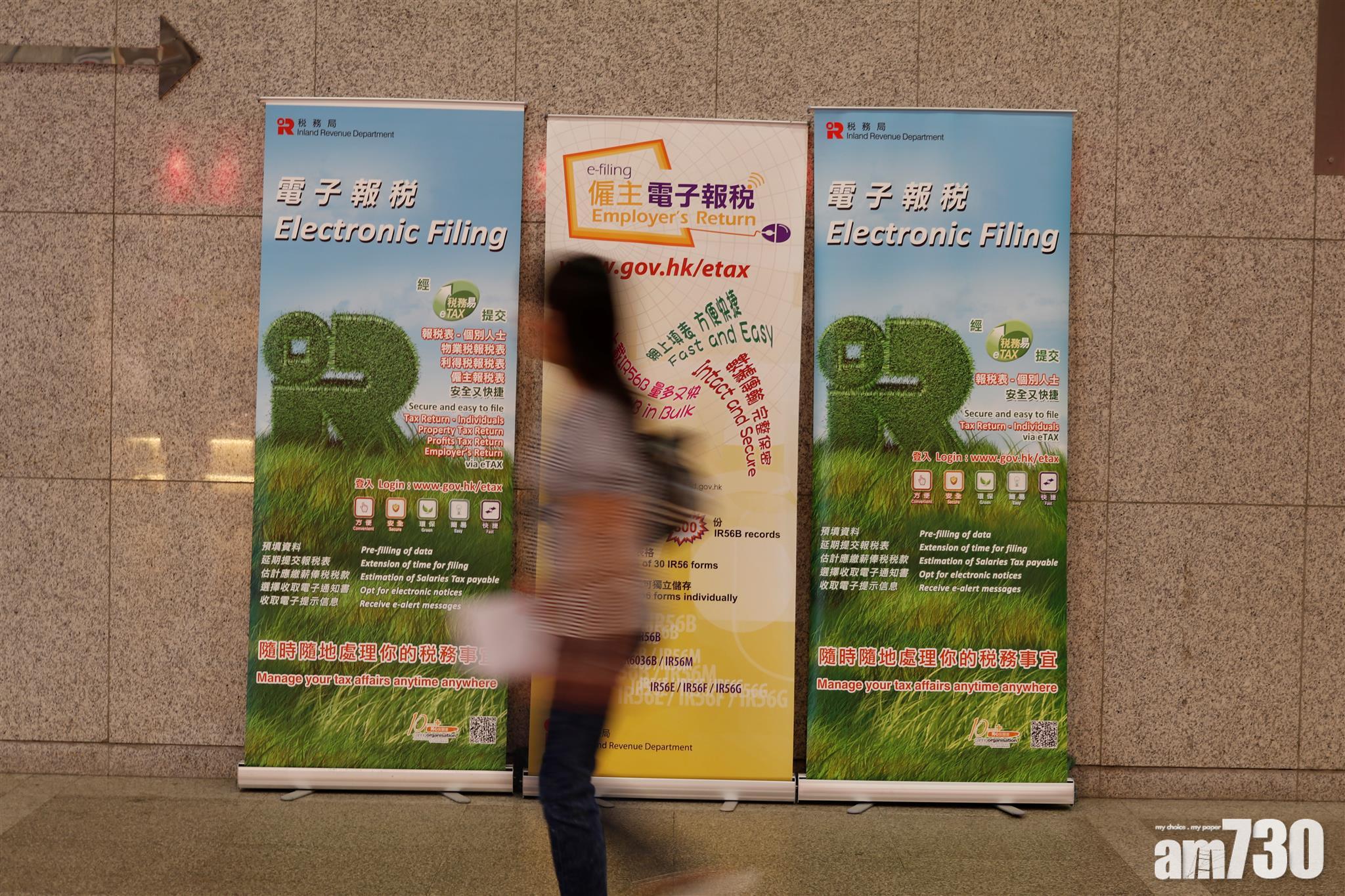 【小心】冒稅局欺詐電郵出現