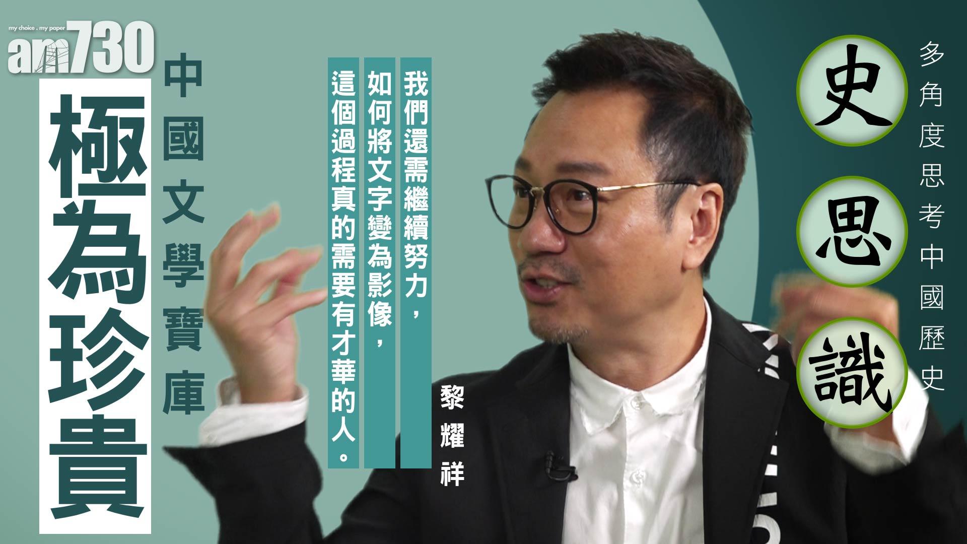 {史思識} 中國文學寶庫極為珍貴