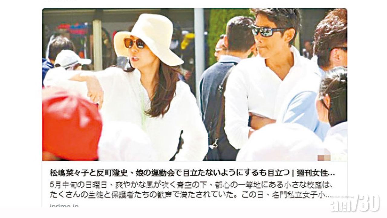 去囡囡運動會 菜菜子反町隆史情侶裝閃爆