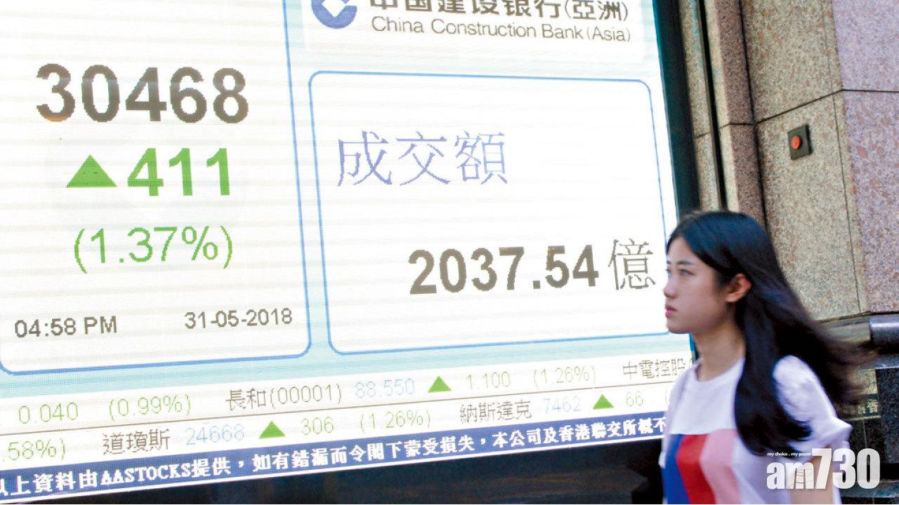 A股入摩 港股成交突破2000億