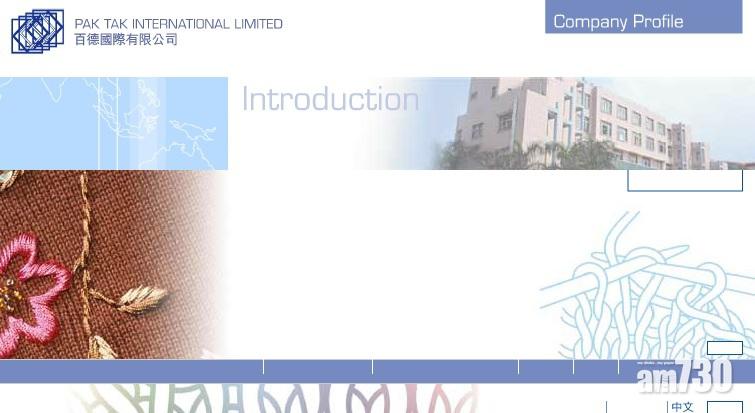 百德1.68億收購金融服務公司