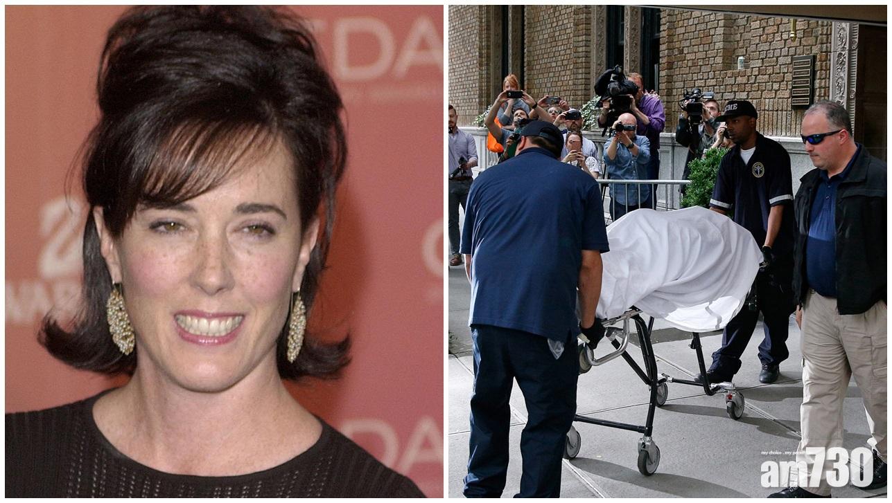 時尚設計師Kate Spade紐約住所上吊亡